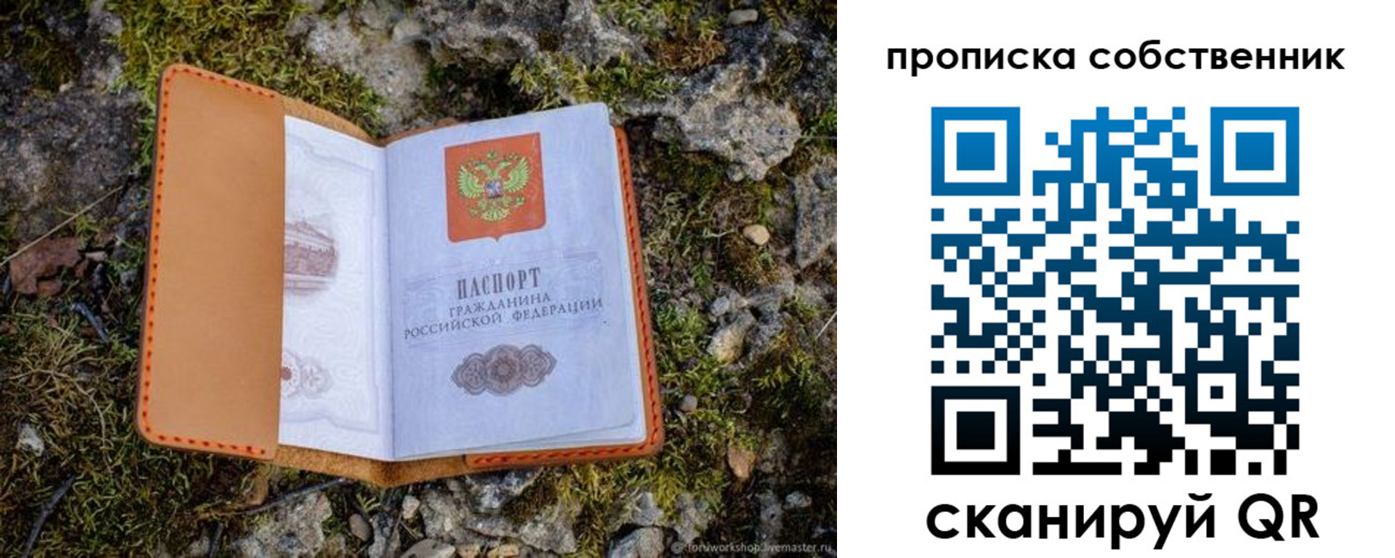 прописка от собственника в Сарапуле