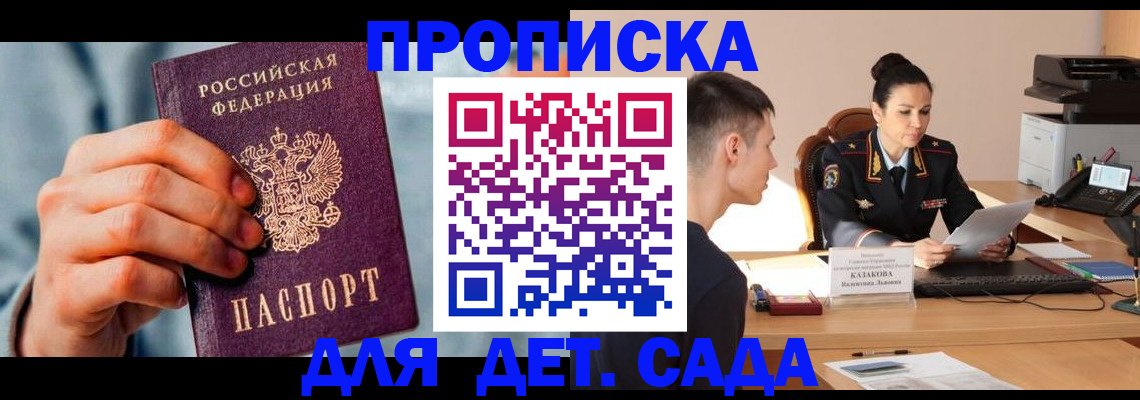 временная регистрация для всех в Сарапуле