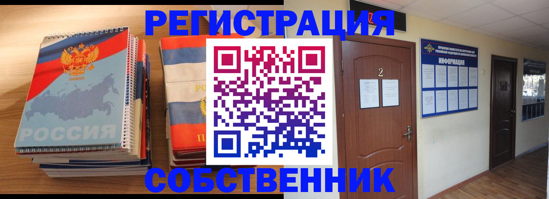 прописка иностранных граждан в Сарапуле