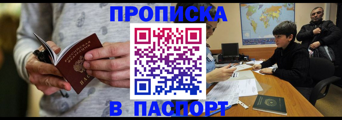 где прописаться в Сарапуле