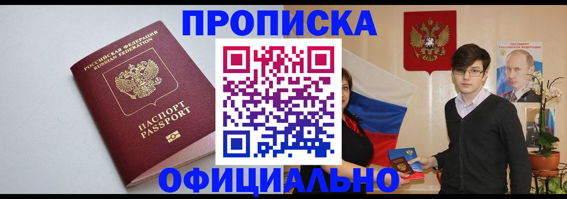 временная регистрация законно в Сарапуле