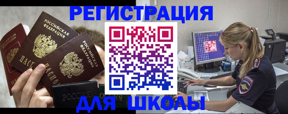 прописка паспорт в Сарапуле