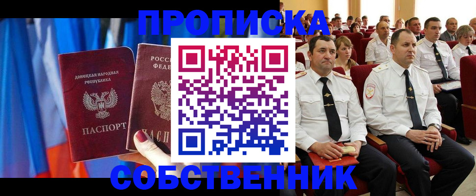 прописка 2025 в Сарапуле