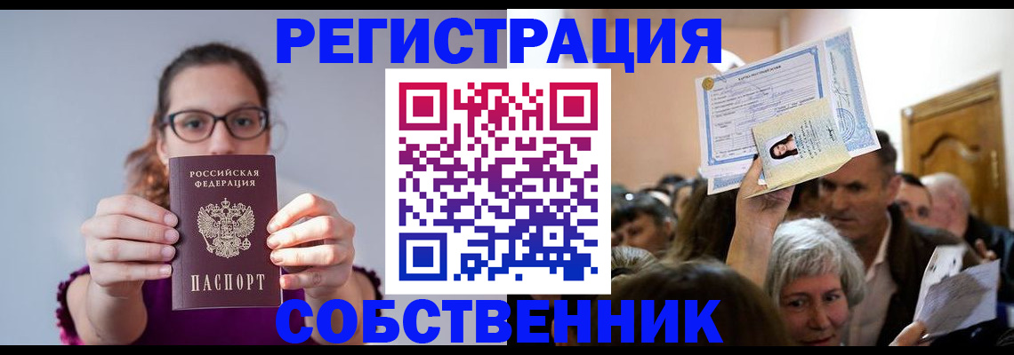 временная регистрация 2025 в Сарапуле