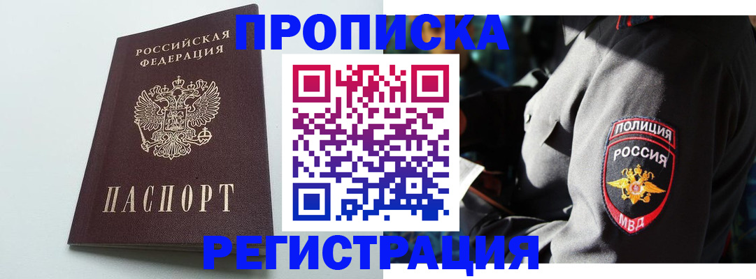 прописка для школы в Сарапуле