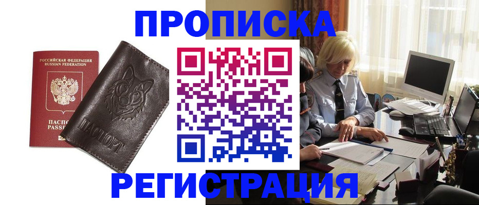 прописка для кредита в Сарапуле