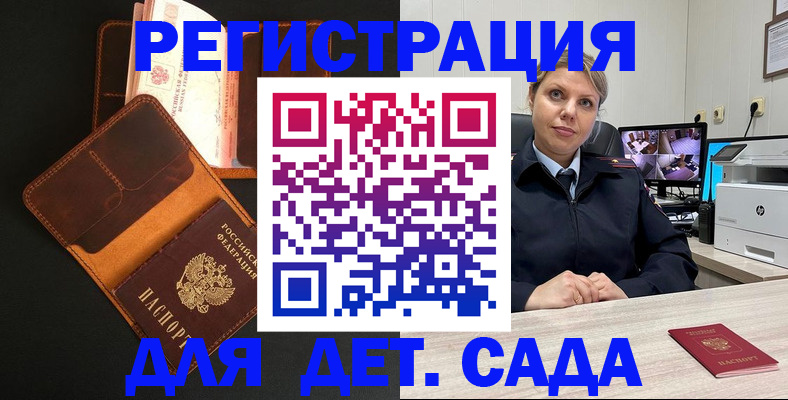 временная прописка в Сарапуле