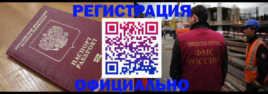 прописка в Сарапуле