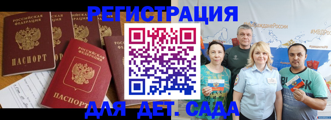 миграционный учет в Сарапуле