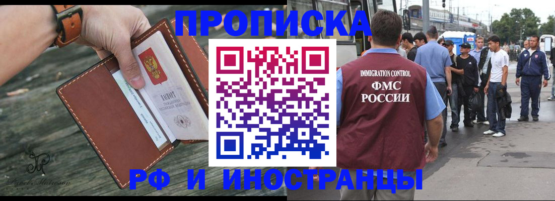 временная прописка в Сарапуле